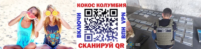 mega зеркало Буинск КОКАИН Колумбийский цена