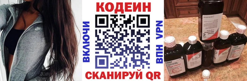 Codein напиток Lean (лин)  KRAKEN ТОР  Буинск 