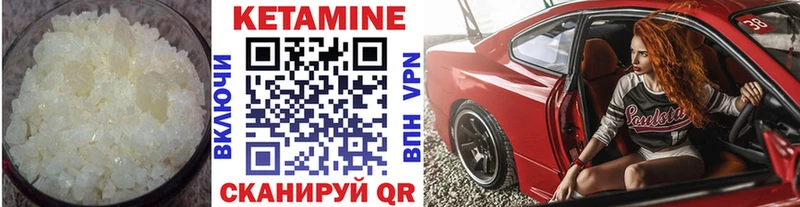 Кетамин VHQ  дарнет шоп  Буинск 