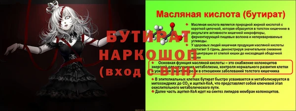 бошки Белокуриха